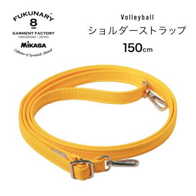 ふるさと納税 広島市 FUKUNARY ショルダーストラップ /イエローM139[DN012VC02]