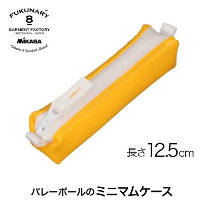 ふるさと納税 広島市 FUKUNARY ミニマムケース/ イエロー M035[DN054VC02]