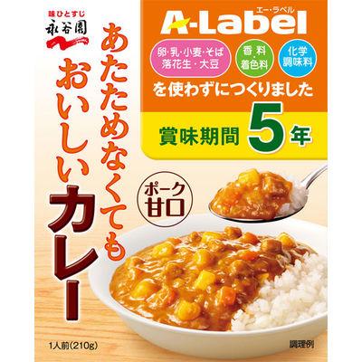 ふるさと納税 松阪市 [最短当日発送]永谷園 Aラベル あたためなくてもおいしいカレー甘口[5年保存] 1セット(10個)