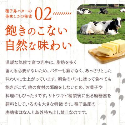 ふるさと納税 西之表市 種子島バター 5個セット |  | 02