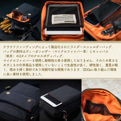 ふるさと納税 篠栗町 DLMS OLDisNEW 'Black heart’ ミニショルダーバッグ【キャンバス】 |  | 03