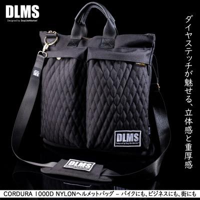 ふるさと納税 篠栗町 ダイヤステッチが魅せる、立体感と重厚感、CORDURA 1000D ナイロン ヘルメットバッグ!!