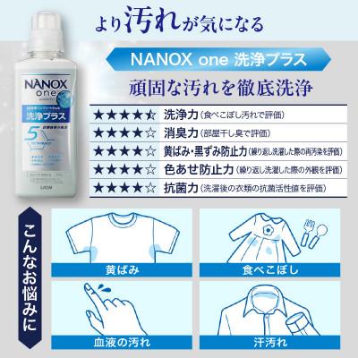 ふるさと納税 市原市 NANOX one 洗浄プラスシトラスソープの香り 本体600g×1個 詰替え用特大765g×5個 |  | 02