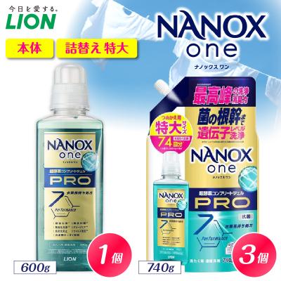 ふるさと納税 市原市 NANOX one PROパウダリーソープの香り 本体大600g×1個 詰替え用特大740g×3個