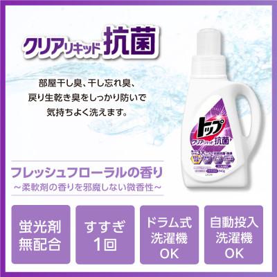 ふるさと納税 市原市 トップクリアリキッド抗菌 (微香性)フレッシュフローラル つめかえ用超特大900g×12個 |  | 03