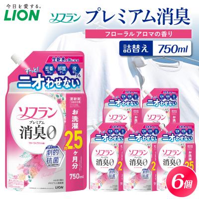 ふるさと納税 市原市 ソフラン プレミアム消臭 フローラルアロマの香 つめかえ用750ml×6個