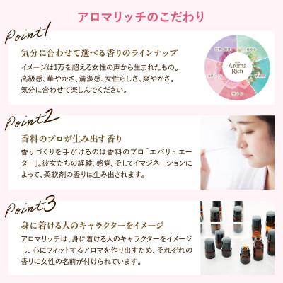 ふるさと納税 市原市 ソフラン アロマリッチ Juliette(ジュリエット) つめかえ用1300ml×6個 |  | 02