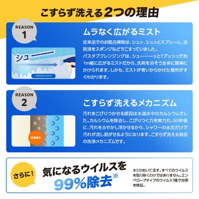 ふるさと納税 市原市 ルックプラス バスタブクレンジング銀イオンプラス 香りが残らないタイプ 詰替え大800ml×6個 |  | 02