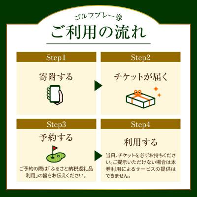 ふるさと納税 市原市 大千葉カントリー倶楽部1Rセルフプレー券【土日祝・特日】2枚 |  | 01