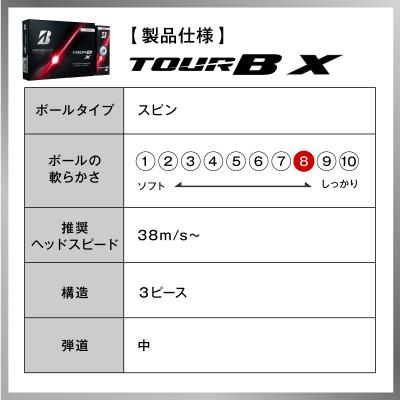 ふるさと納税 市原市 ゴルフボール ブリヂストン TOUR B X コーポレートカラー(ホワイト) 3ダース |  | 03