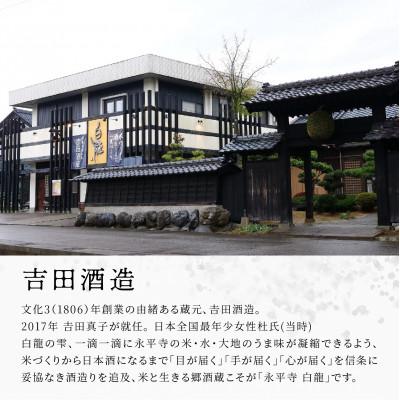 ふるさと納税 永平寺町 白龍 梅酒 Dragon Water BENISASHI 500ml |  | 03