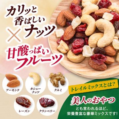 ふるさと納税 明石市 トレイルミックス ナッツ & ドライフルーツ 25g×50袋[54170479] |  | 02