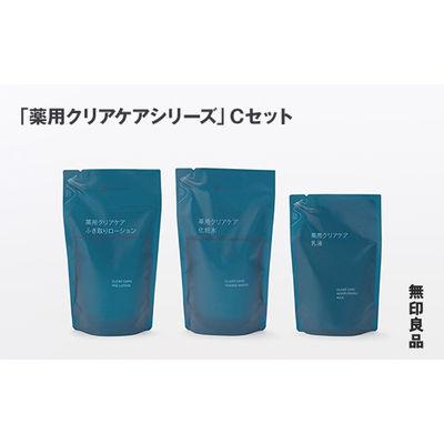 ふるさと納税 釜石市 [最短当日発送]無印良品 「薬用クリアケアシリーズ」C(ふき取りローション・化粧水・乳液の詰替用)