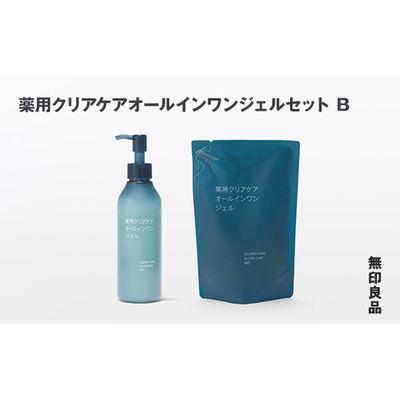 ふるさと納税 釜石市 [最短当日発送]無印良品 薬用クリアケアオールインワンジェルB(200g、詰替用 )セット
