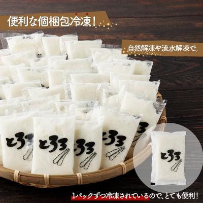 ふるさと納税 七戸町 冷凍長芋とろろ 50g×36個 |  | 03