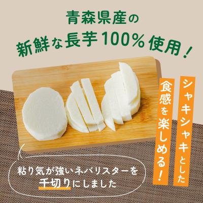 ふるさと納税 七戸町 青森県産 ネバリスター スティック(80g×5個)&とろろ(50g×5個)セット |  | 01