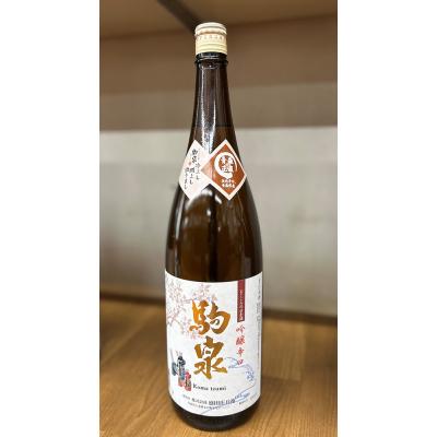 ふるさと納税 七戸町 駒泉　吟醸酒　1800ml　 |  | 01