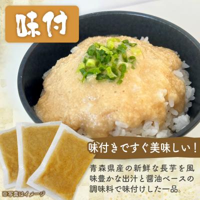 ふるさと納税 七戸町 青森県産 冷凍長芋とろろパック プレーン+味付き 各50g×10個【02402-0482】 |  | 02