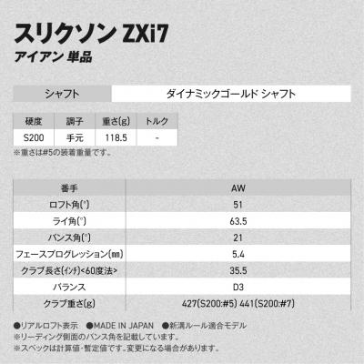 ふるさと納税 都城市 ZXi7アイアン ダイナミックゴールド スチール単品 (AW/S200)【2026モデル】 |  | 02