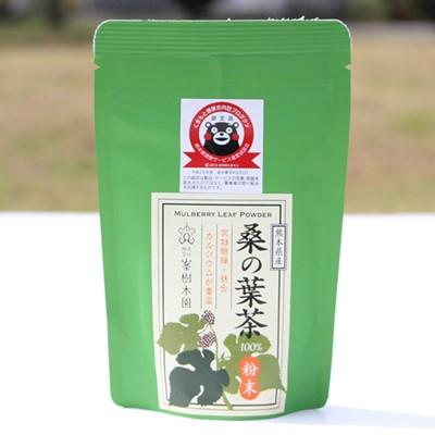ふるさと納税 合志市 峯樹木園 桑の葉茶粉末 100g