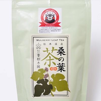 ふるさと納税 合志市 峯樹木園 桑の葉茶 100g×2個セット