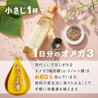 ふるさと納税 岡崎市 えごまオイルギフト(AL36-E) |  | 02