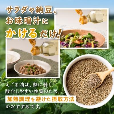 ふるさと納税 岡崎市 えごまオイルギフト(AL36-E) |  | 03
