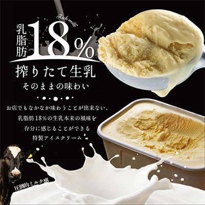 ふるさと納税 別海町 【北海道別海町産】べつかいのアイスクリーム屋さん　 120ml　12個入 |  | 02