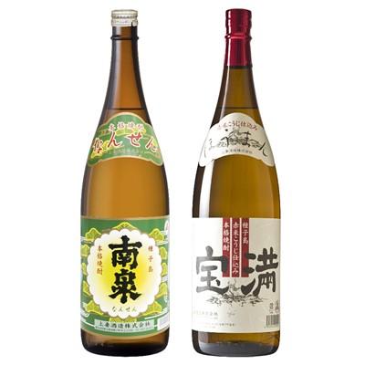 ふるさと納税 南種子町 [宇宙に一番近い蔵 上妻酒造]本格焼酎 南泉・宝満25% 1800ml×2本セット