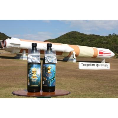 ふるさと納税 南種子町 [宇宙に一番近い蔵 上妻酒造]島内限定 ロケット打上記念ラベル宇宙だより南泉900ml×2本セット