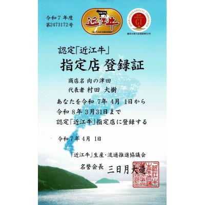 ふるさと納税 彦根市 地元で人気の精肉店の近江牛コロッケ　25個 |  | 03