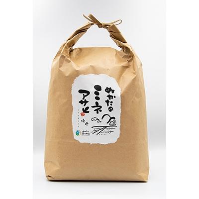 ふるさと納税 岡崎市 ぬかたのミネアサヒ[5kg]