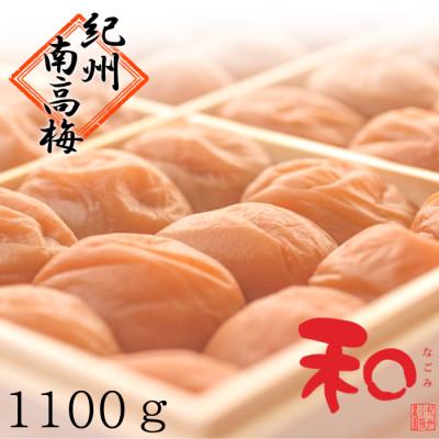 ふるさと納税 白浜町 [梅農家の手作り]はちみつ南高梅『和』1100g 豊潤、贅沢な、農家の逸品 (木箱入)/紀州小阪農園