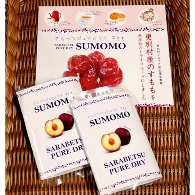 ふるさと納税 更別村 さらべつピュアドライすもも(ドライフルーツ)40g×4パック