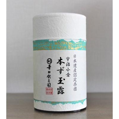 ふるさと納税 宇治市 本ず玉露 100g