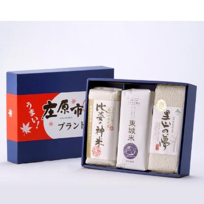 ふるさと納税 庄原市 庄原市ブランド米セット 3kg