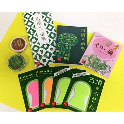 ふるさと納税 羽曳野市 もずふる応援隊 古墳と埴輪の文具セット