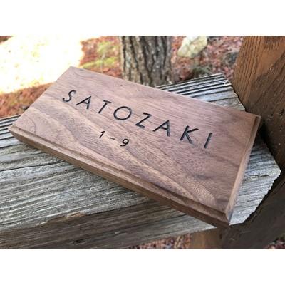 ふるさと納税 南丹市 京都美山 ウォルナット表札