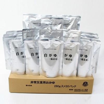ふるさと納税 五泉市 白がゆ(備蓄用) 280g×20個入 | 