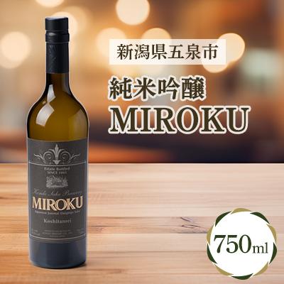 ふるさと納税 五泉市 MIROKU 750ml