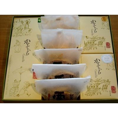 ふるさと納税 宇治市 ふくとくの[かすてら詰合せ]