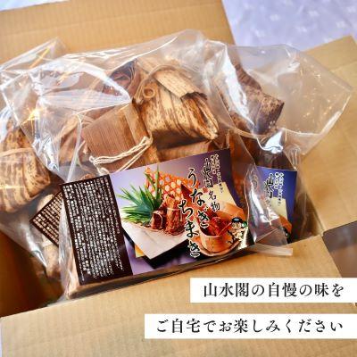 ふるさと納税 龍ケ崎市 人気うなぎ料理店のオリジナル「うなぎちまき」15個_3
