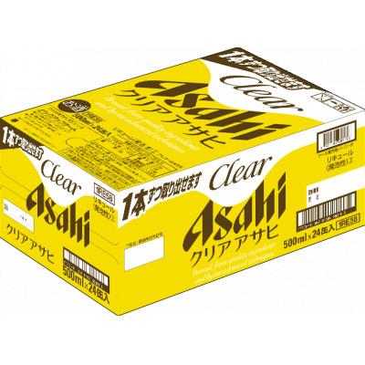 ふるさと納税 守谷市 クリアアサヒ 500ml 1ケース : Yahoo!ふるさと