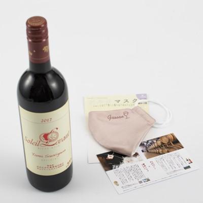 ふるさと納税 鶴岡市 ワイン染めシルクマスク&amp;ワイン(ソレイユ・ルバン ヤマソービニオン 750ml)セット