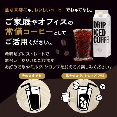 ふるさと納税 ひたちなか市 サザコーヒー ドリップアイスコーヒー 無糖 6本セット(201032) |  | 03