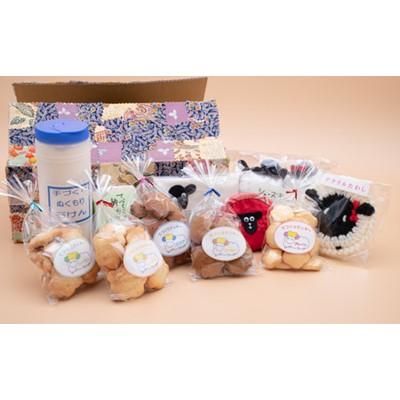 ふるさと納税 士別市 障がい者施設るんべる授産品詰め合わせ[クッキー5袋、手芸品4種、リサイクルせっけん2種]