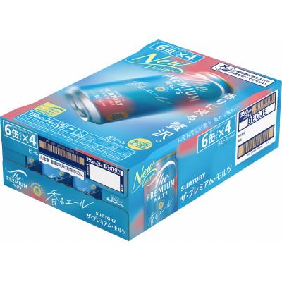 ふるさと納税 大山崎町 サントリーザ・プレミアムモルツ〈ジャパニーズエール〉香るエール350ml 1ケース(24本) |  | 01