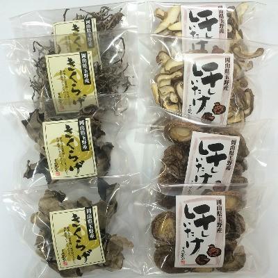 ふるさと納税 玉野市 [玉野市産]乾燥きのこ4種 各2個
