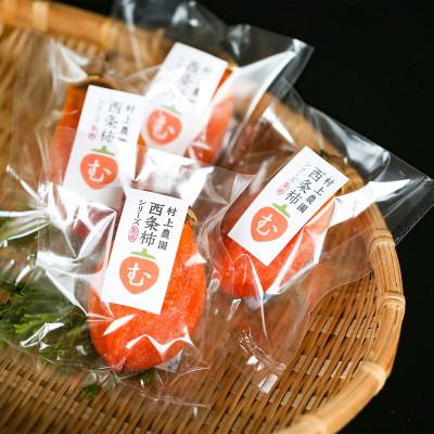 ふるさと納税 津和野町 有機JAS認証オーガニック西条柿で作った生干し柿10個 |  | 02
