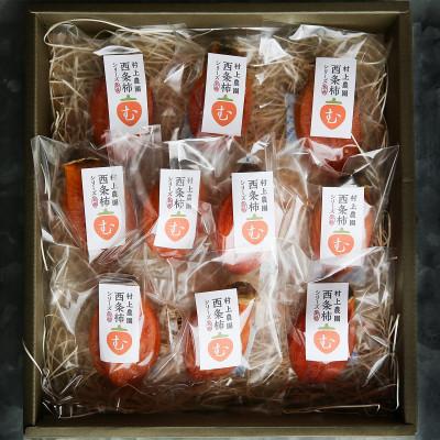 ふるさと納税 津和野町 有機JAS認証オーガニック西条柿で作った生干し柿10個 |  | 03